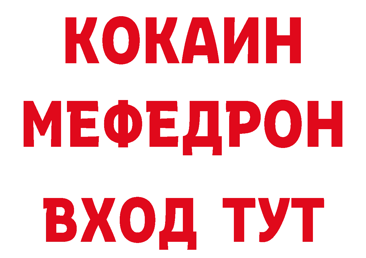 MDMA VHQ зеркало дарк нет ОМГ ОМГ Звенигово