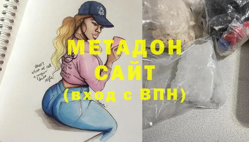 МЕТАДОН methadone  дарк нет телеграм  Звенигово 